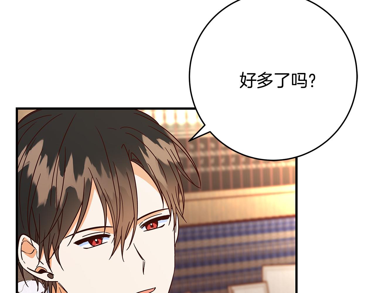 第36话 吻我146