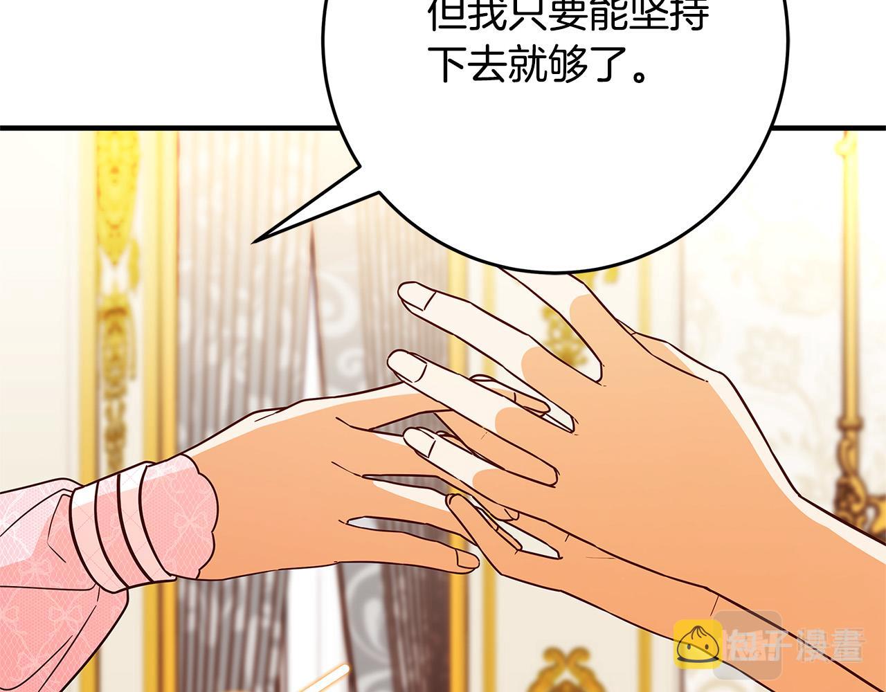 第38话 皇后的考验168