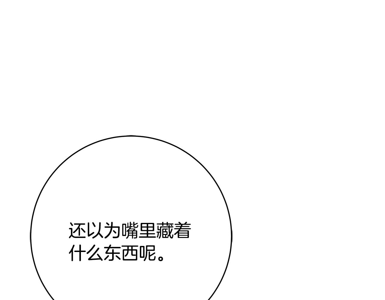 第3话 神秘男子107