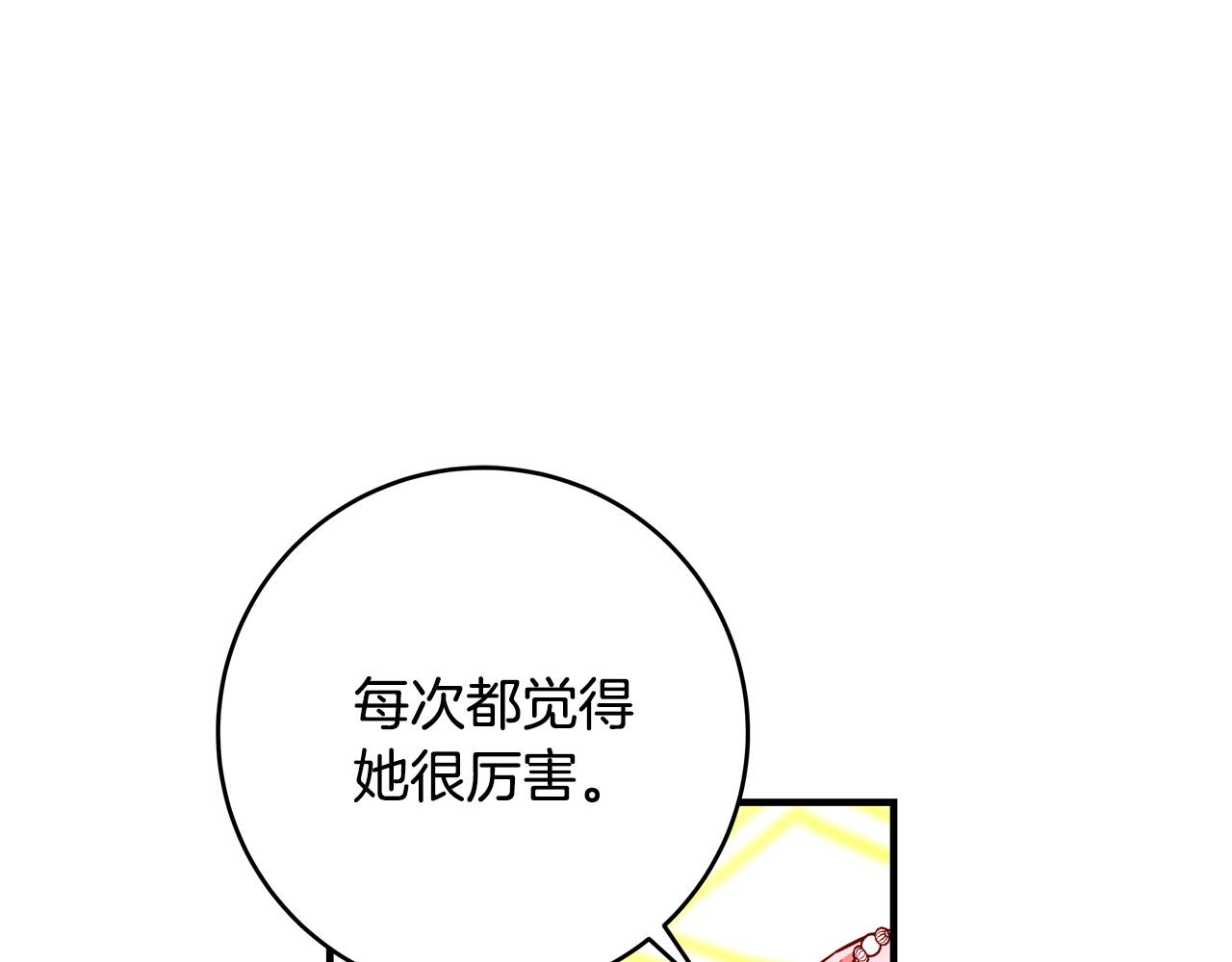 第46话 得寸进尺173