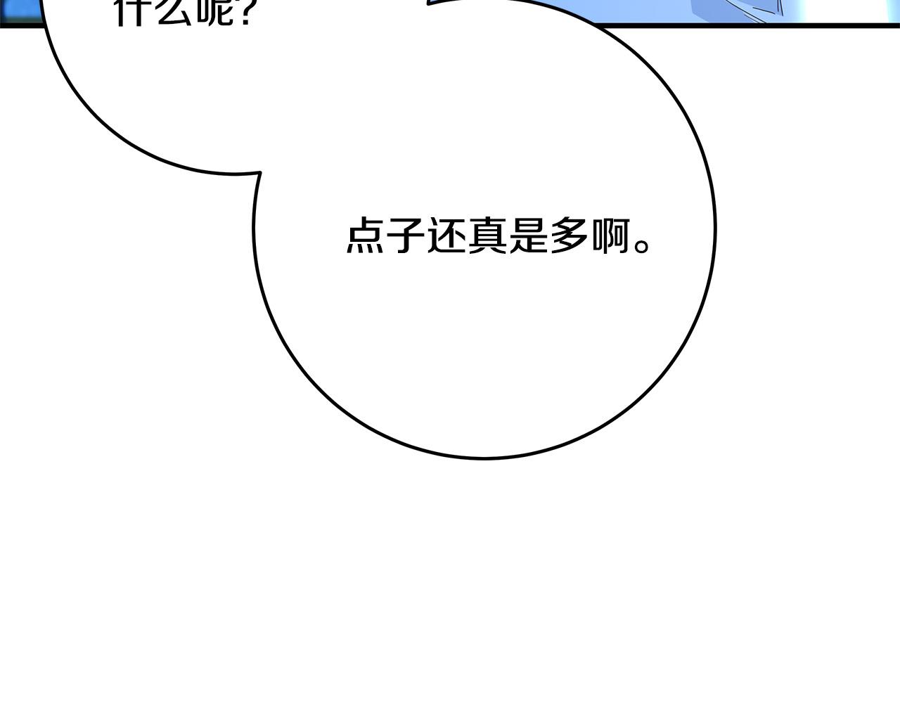 第45话 差点失手181
