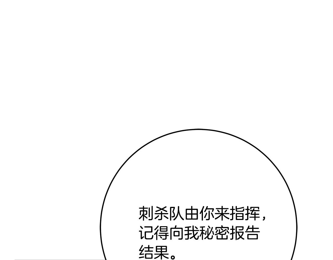 第40话 取而代之170