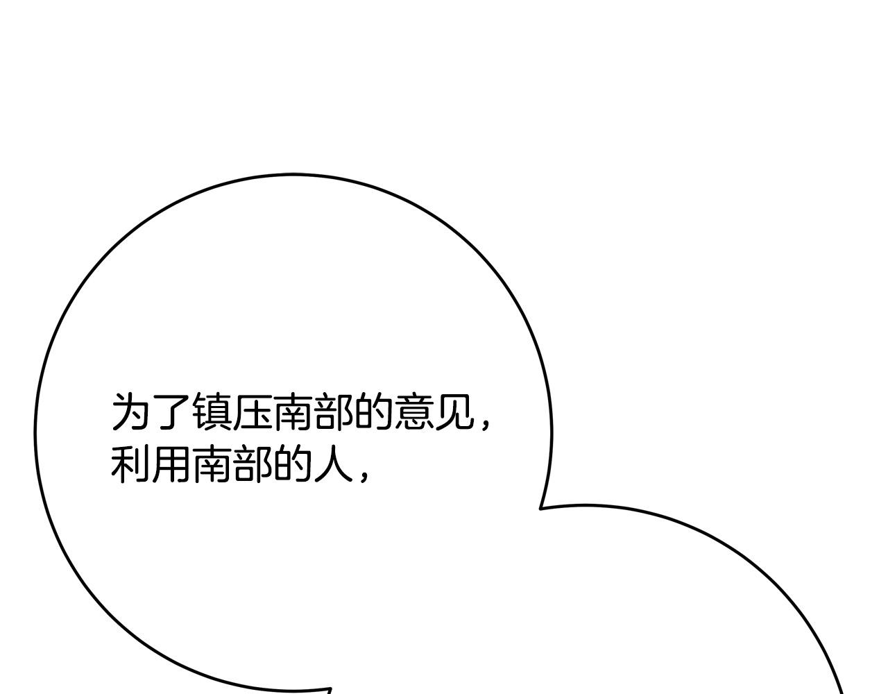 第53话 恶人聚首7