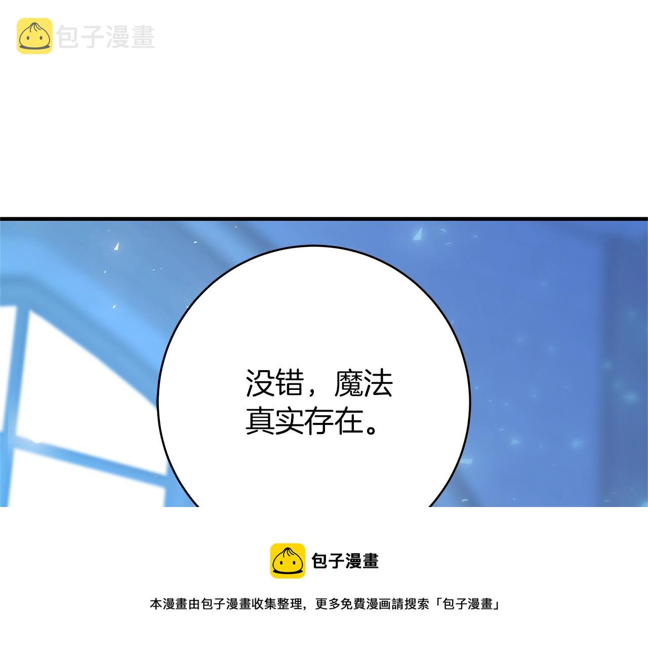 第4话 新的身份20