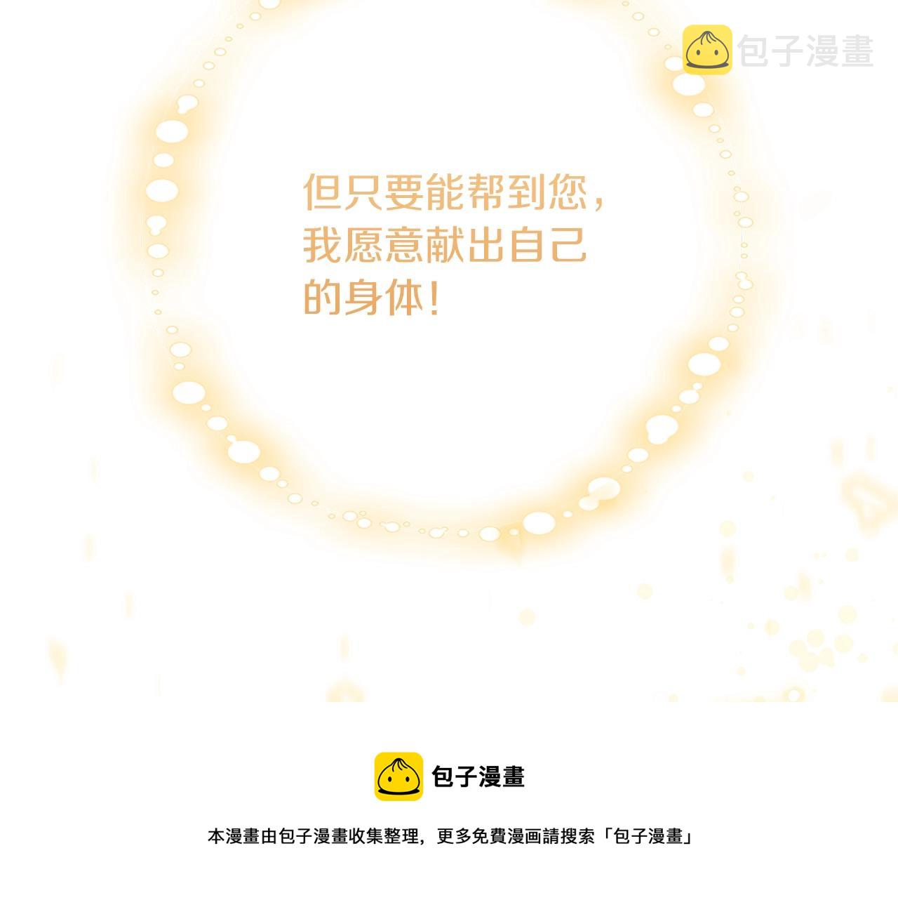 第4话 新的身份208