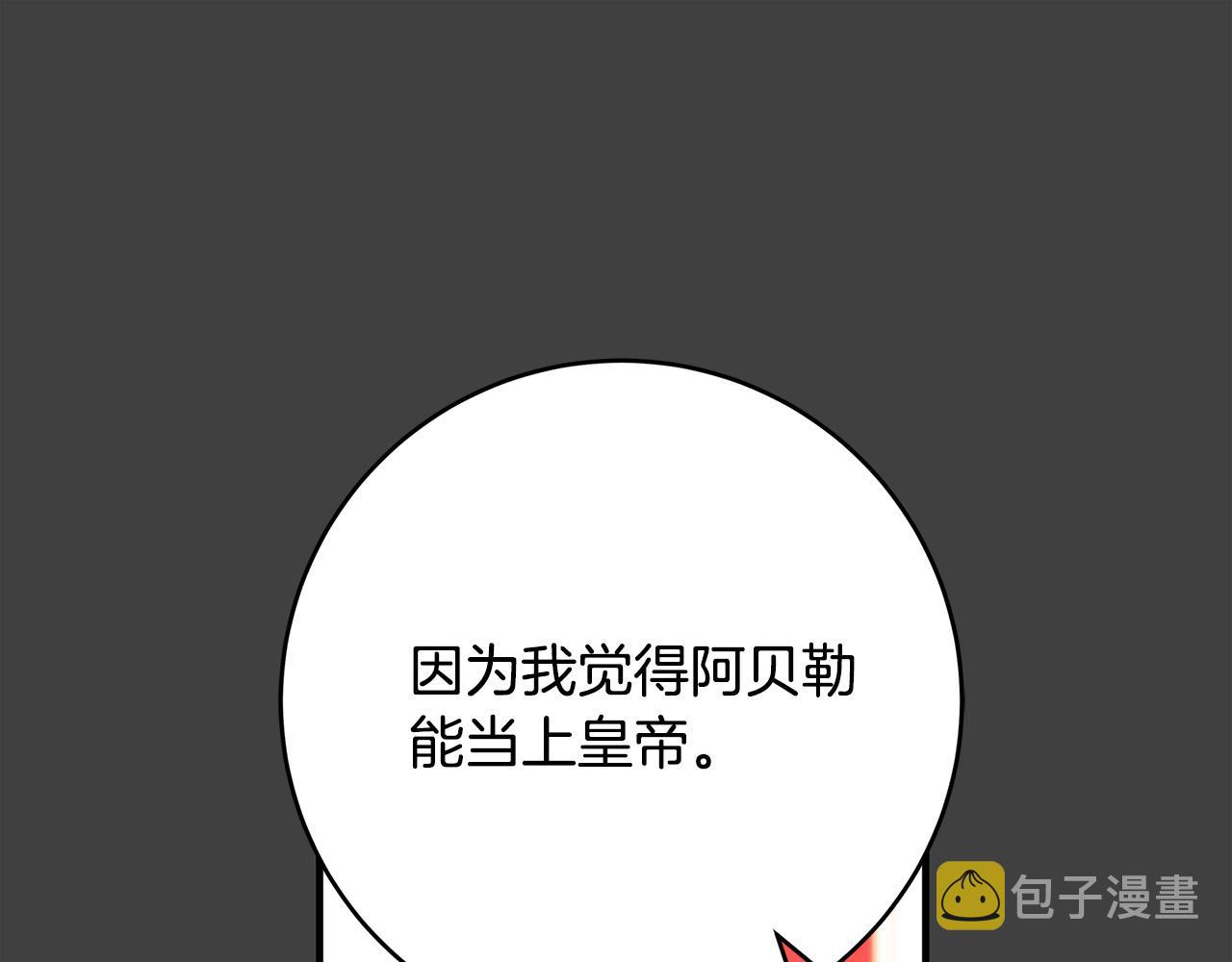 第42话 投诚的理由83
