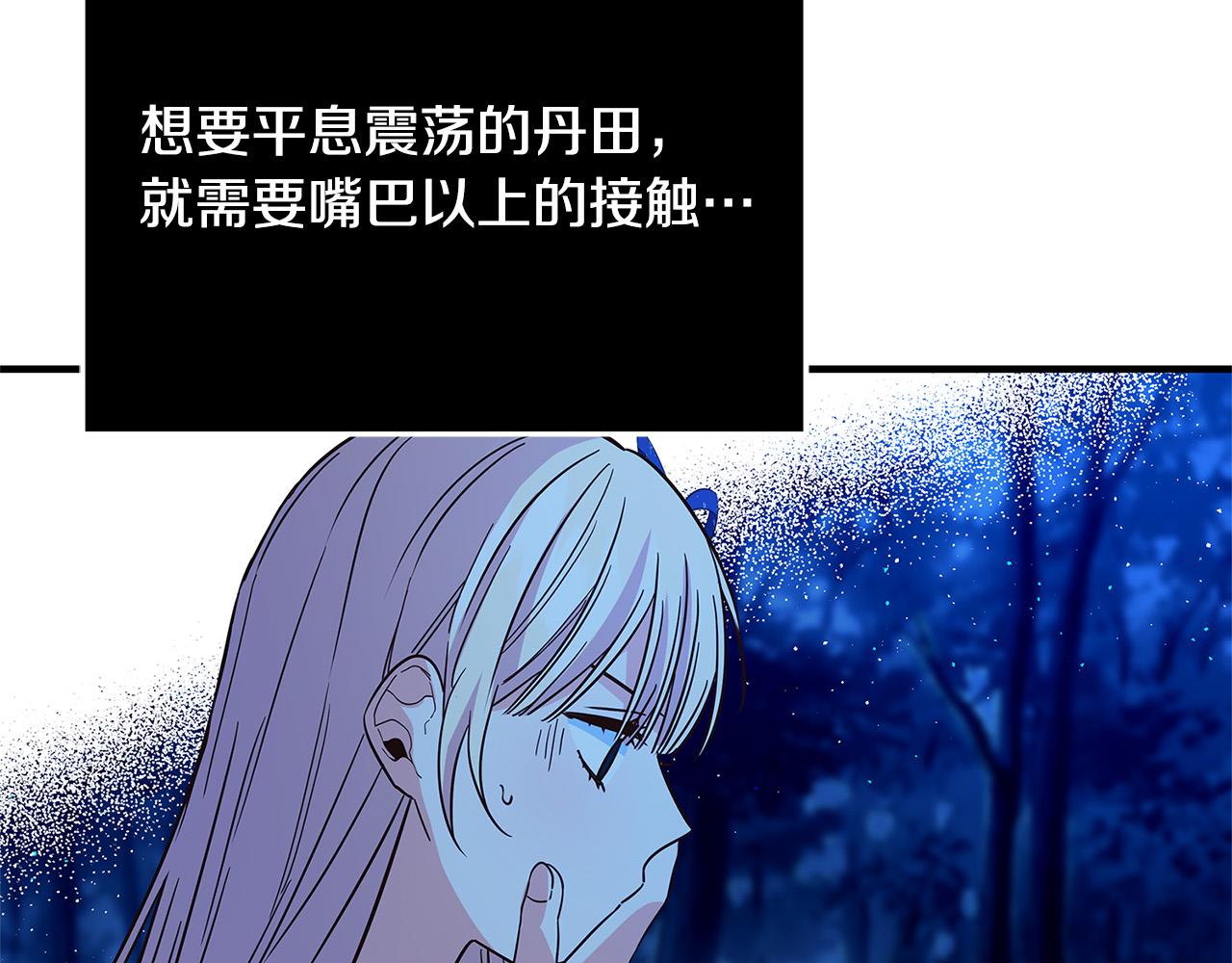 第24话 龙蹄草的秘密142