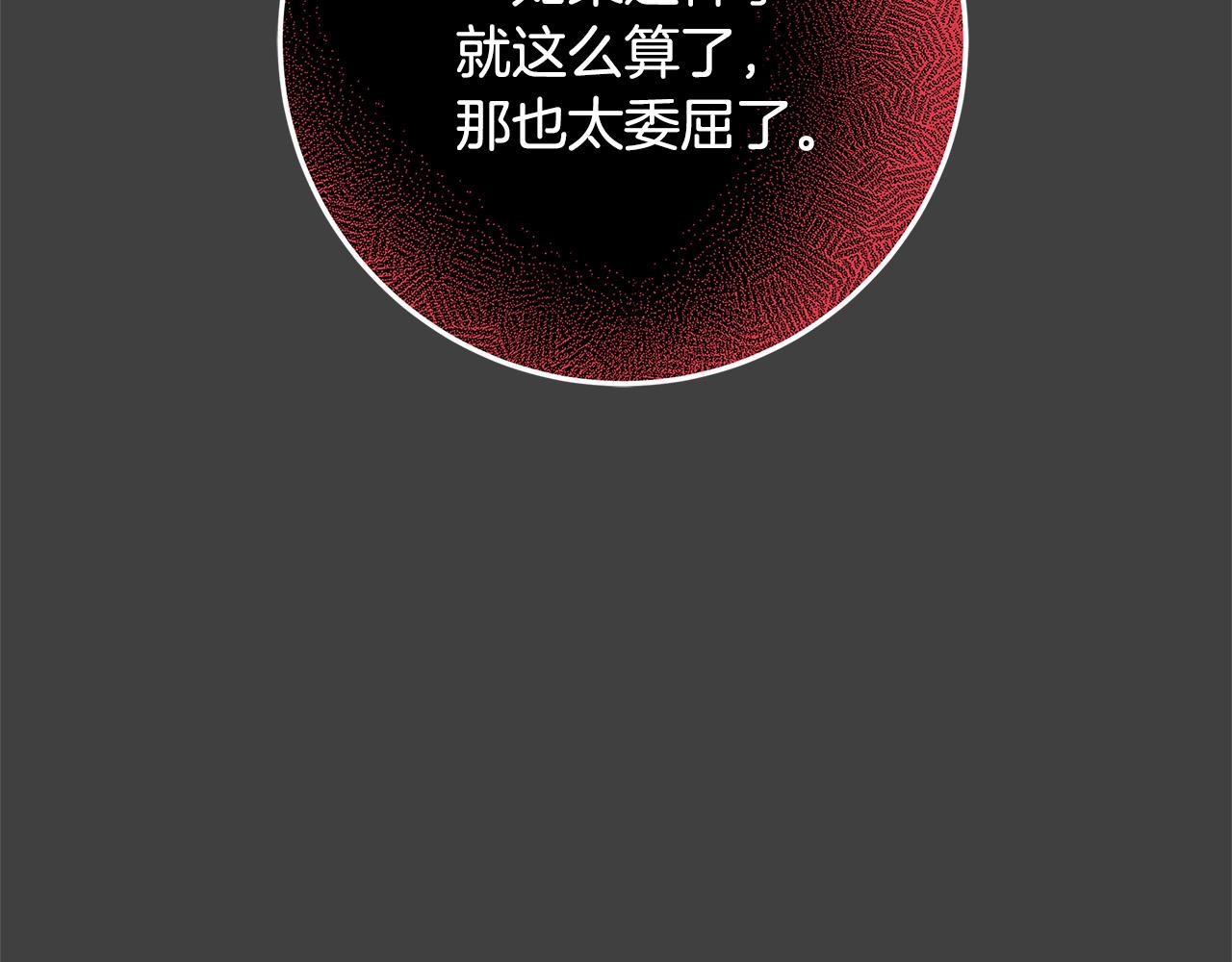 第40话 取而代之117