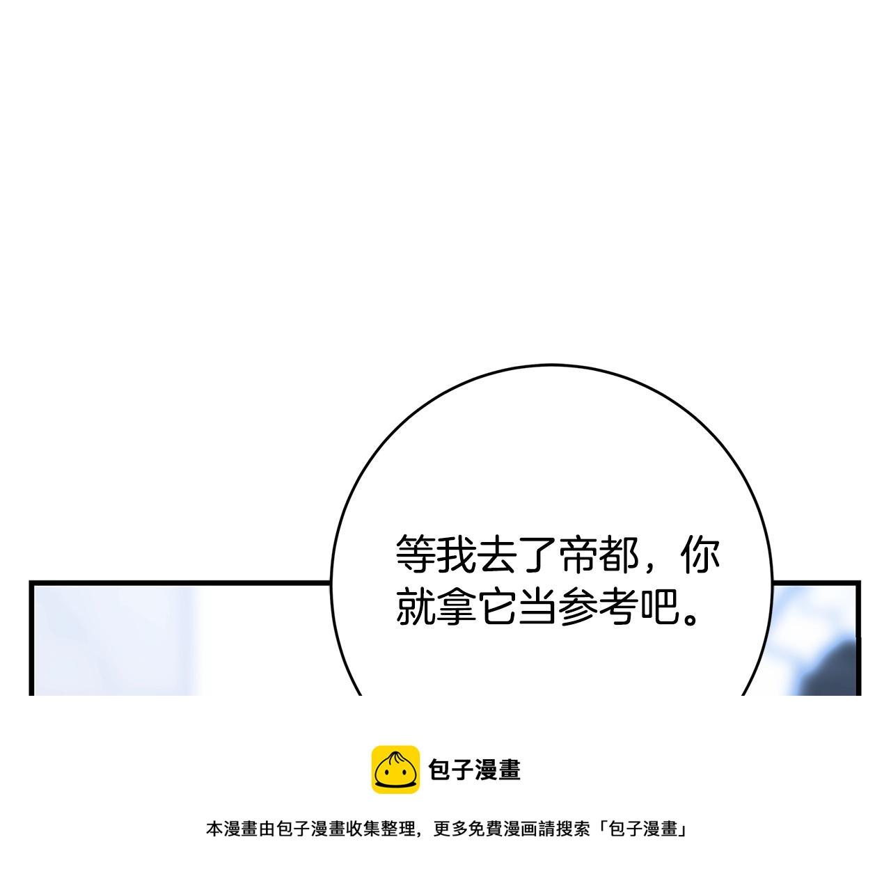 第6话 僞装内奸64