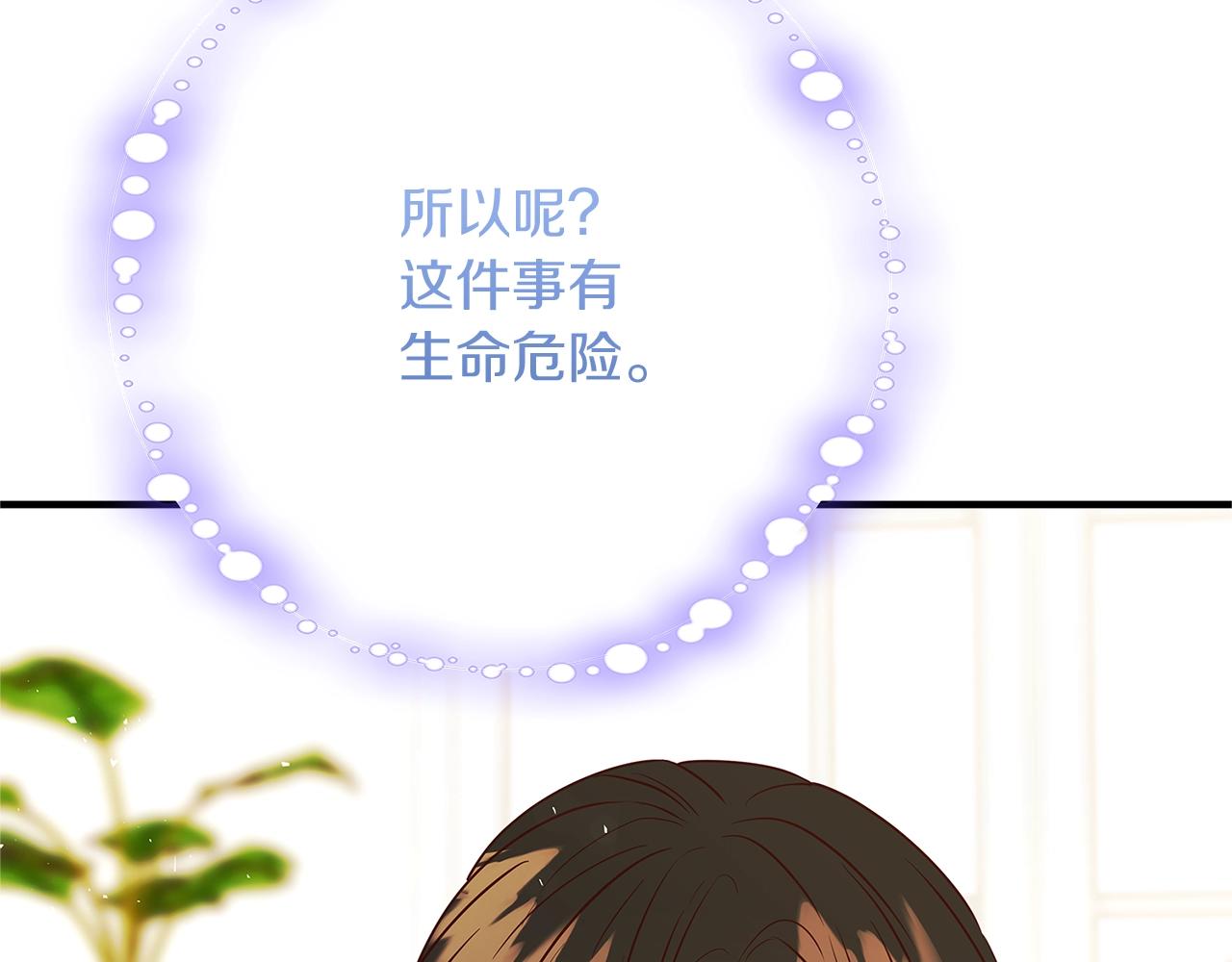 第4话 新的身份197