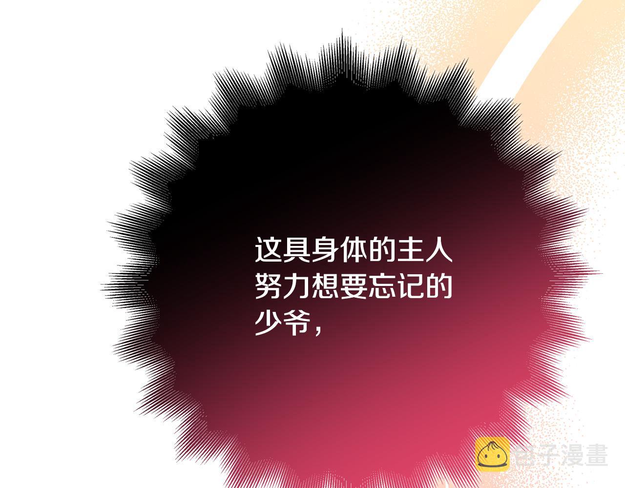 第48话 疯狂的追求者14