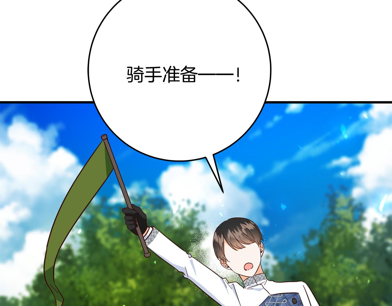 第48话 疯狂的追求者199