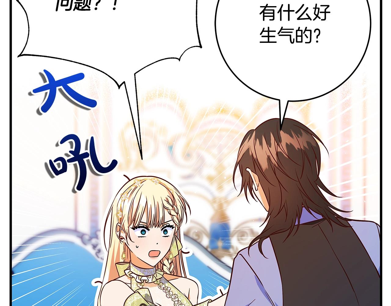 第18话 吃醋219