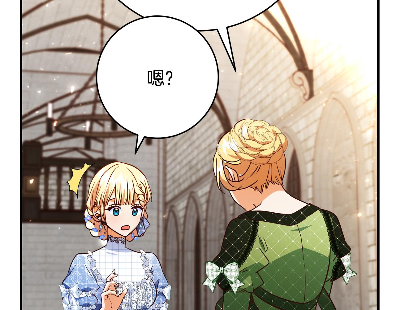 第54话 我们只是假恋人78