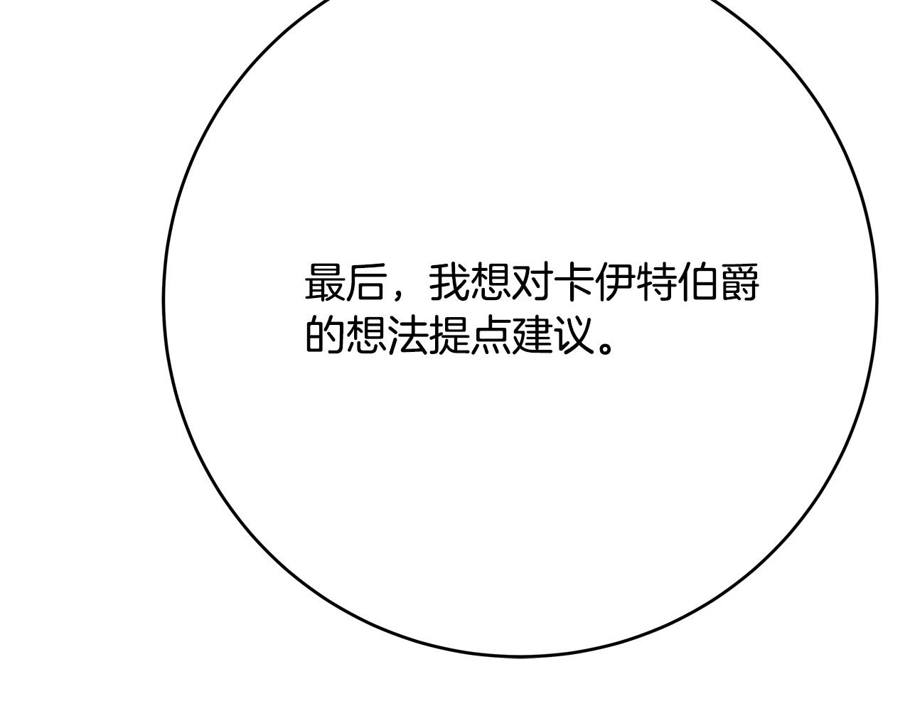 第56话 据爲己有44