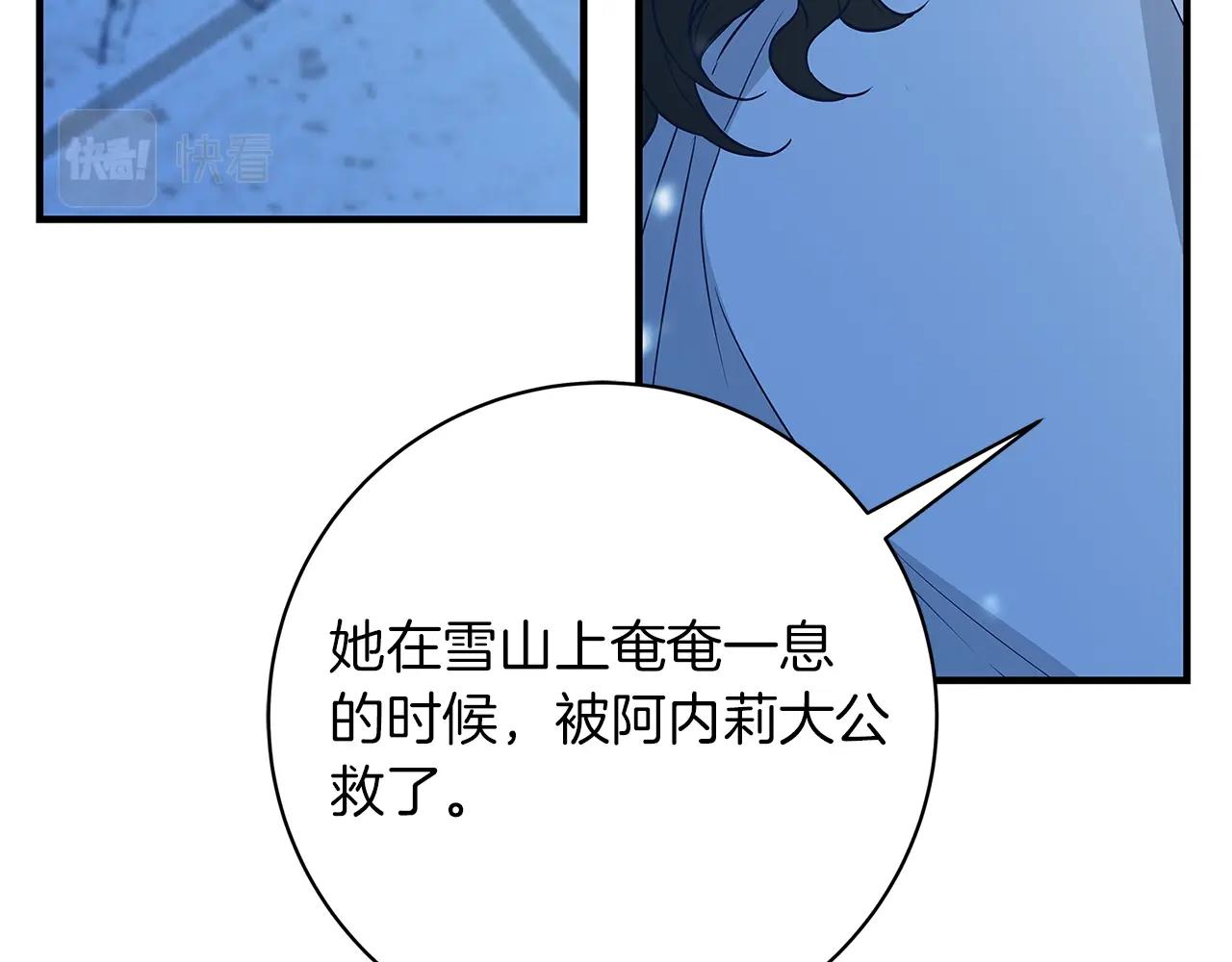 第4话 新的身份29