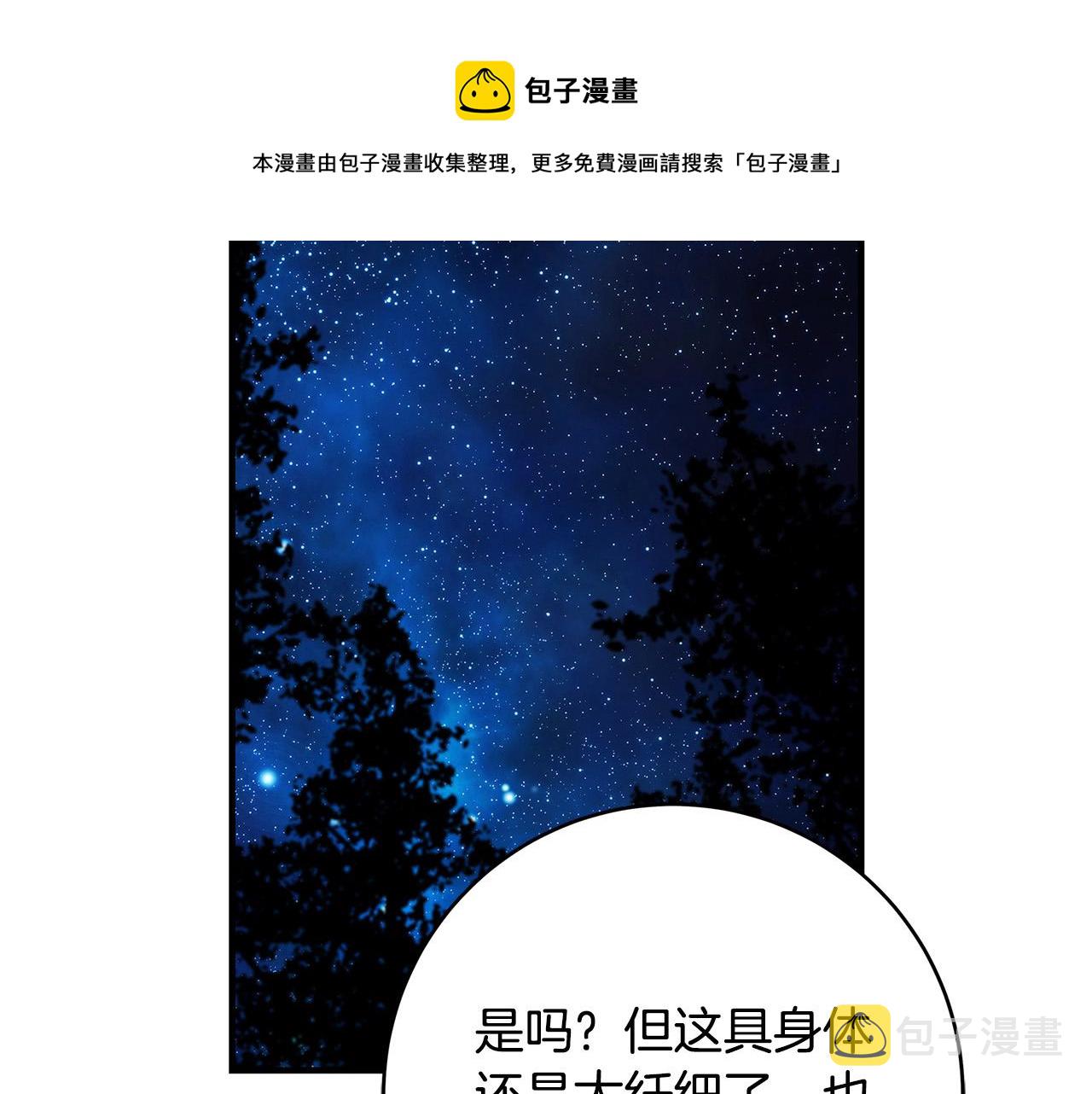 第24话 龙蹄草的秘密118