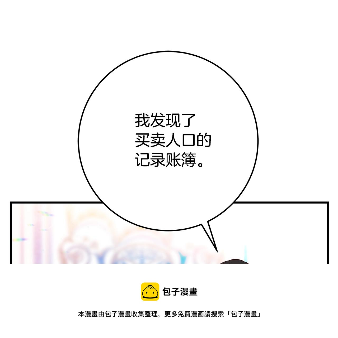 第13话 吻我52
