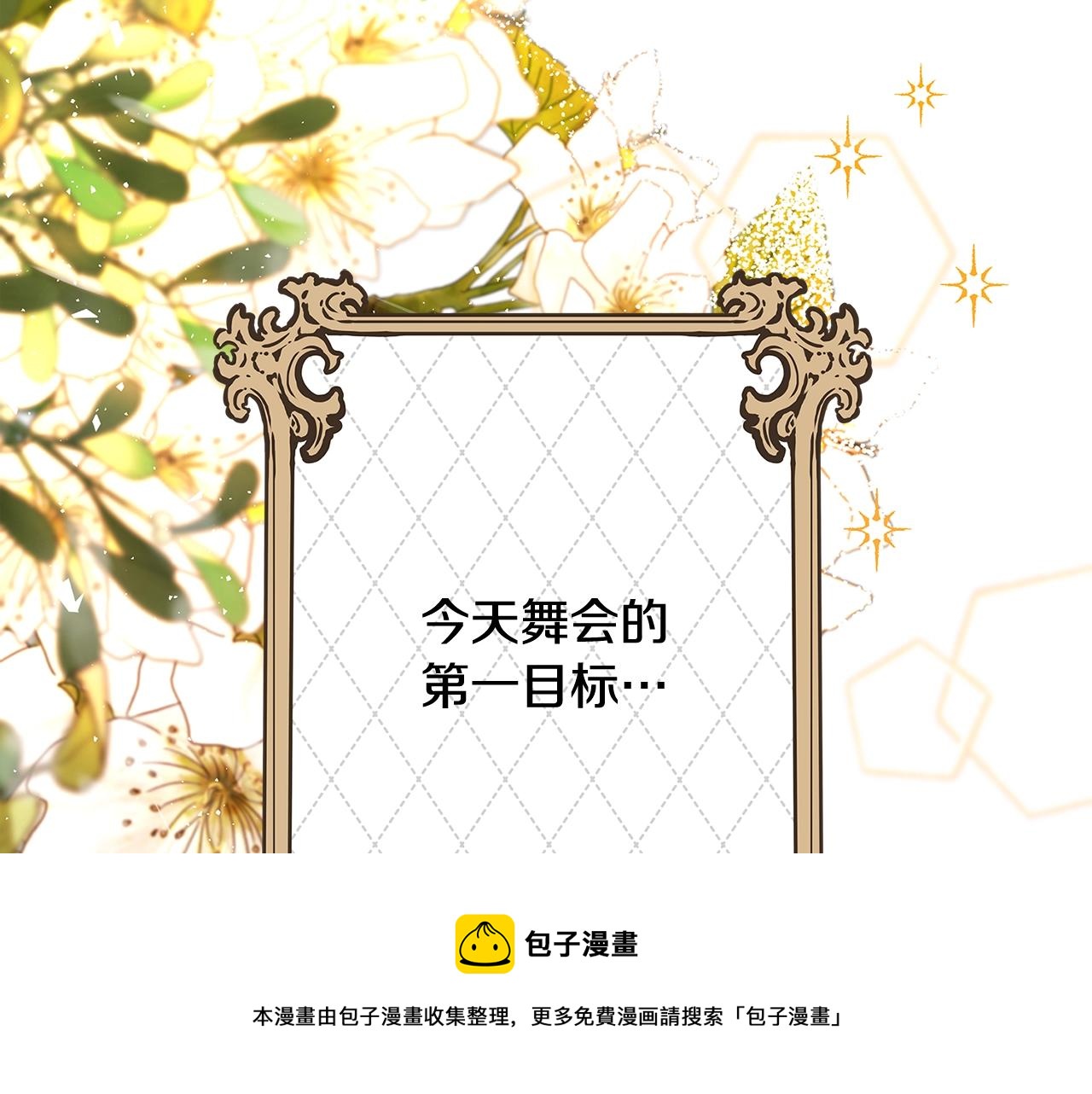 第17话 好姐妹172