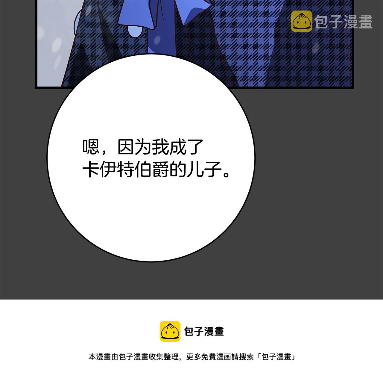 第6话 僞装内奸44