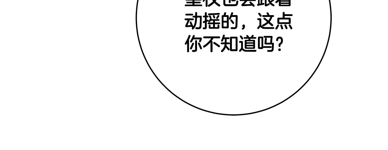 第7话 我来背负罪恶225