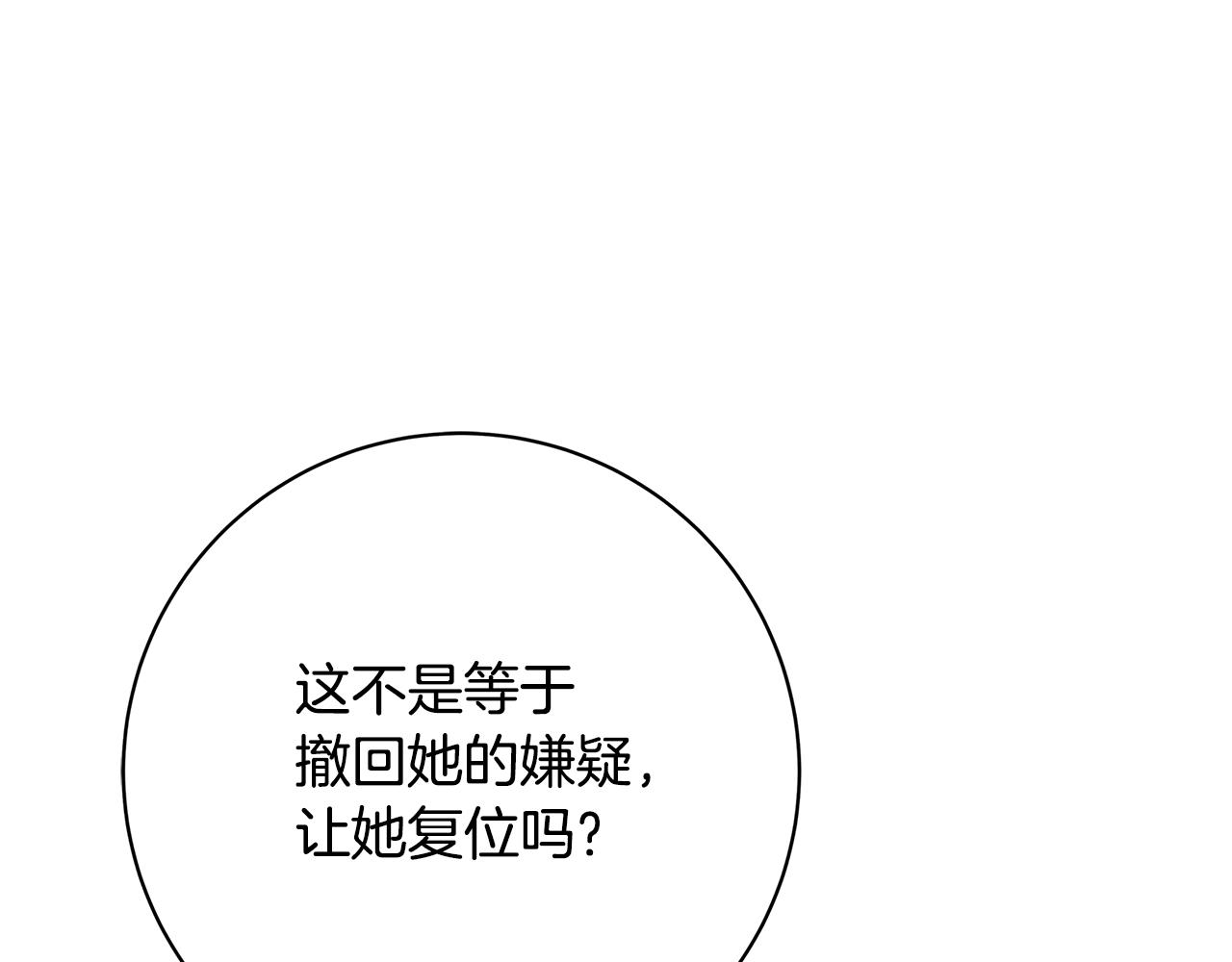第7话 我来背负罪恶206