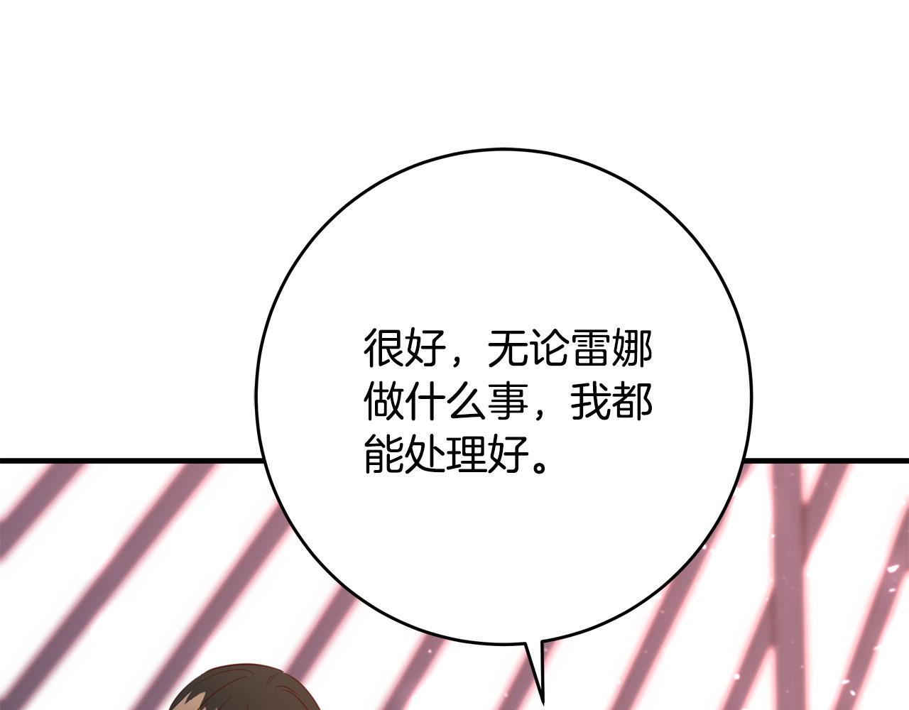 第48话 疯狂的追求者121