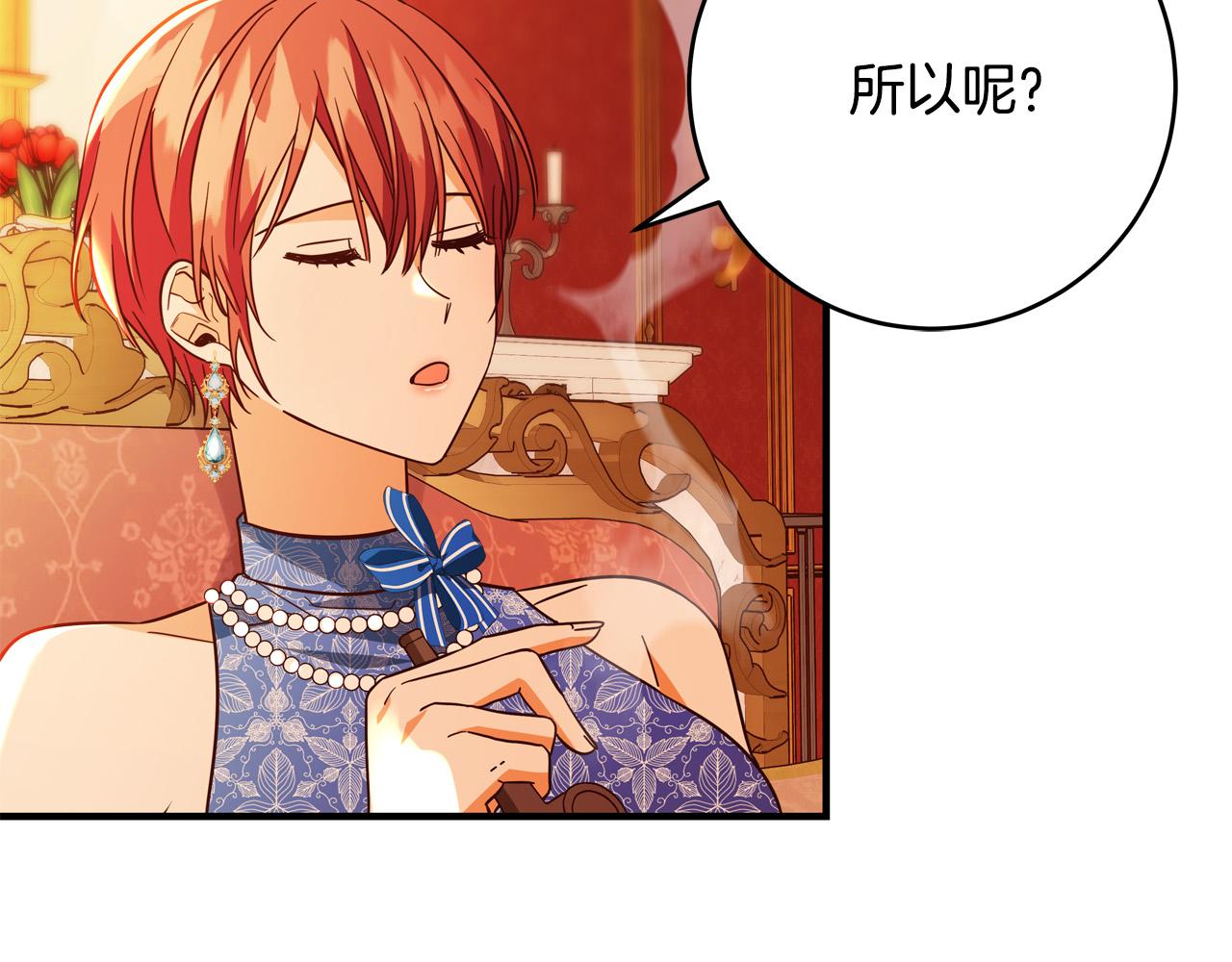 第47话 赛场阴谋63