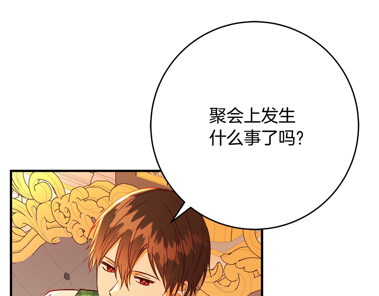 第47话 赛场阴谋52