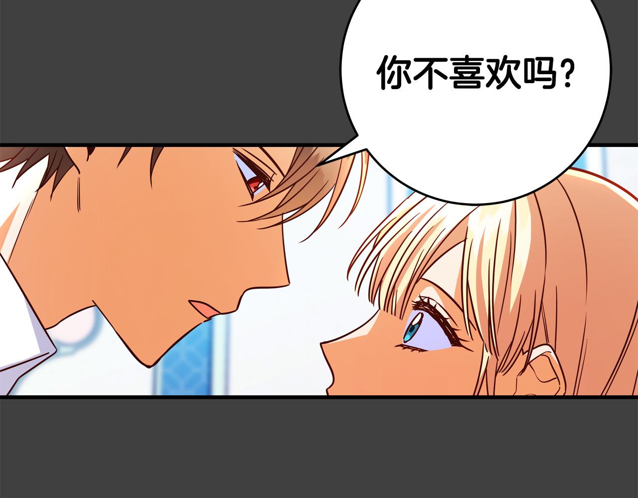 第54话 我们只是假恋人131