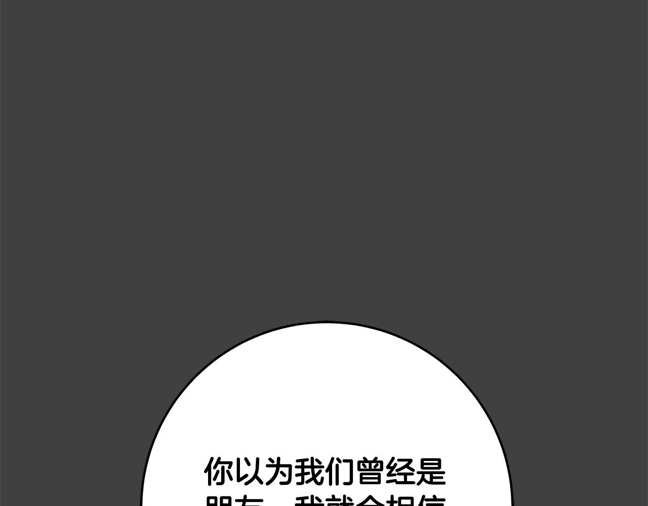 第33话 认不出我了吗？194