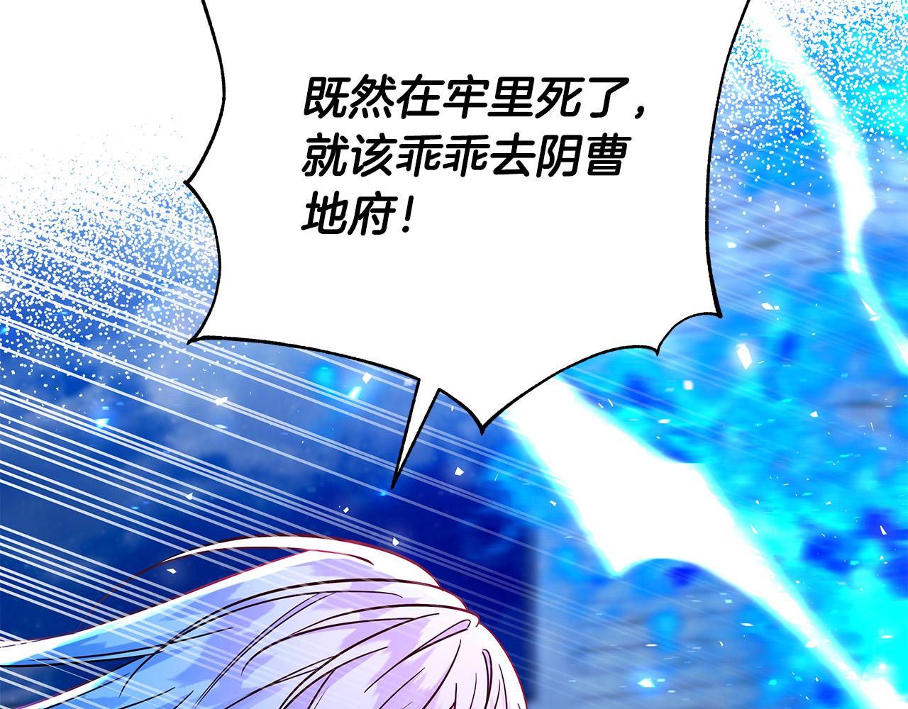 第33话 认不出我了吗？213