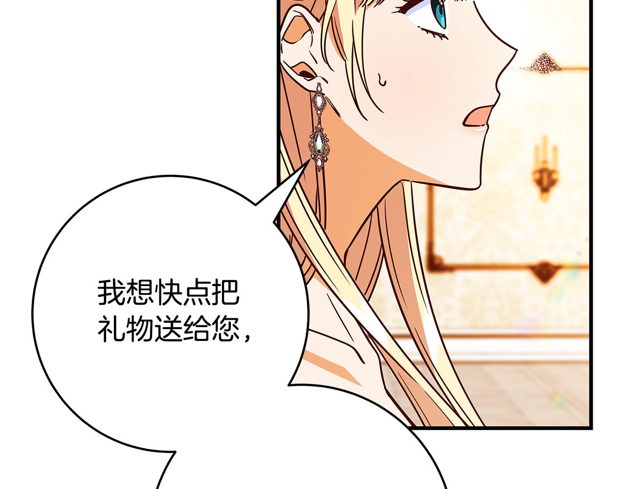 第38话 皇后的考验18