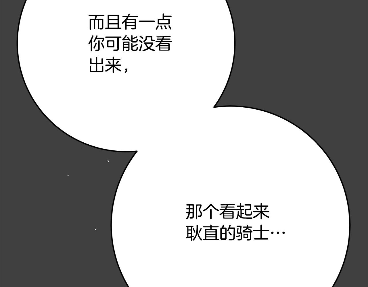 第45话 差点失手199