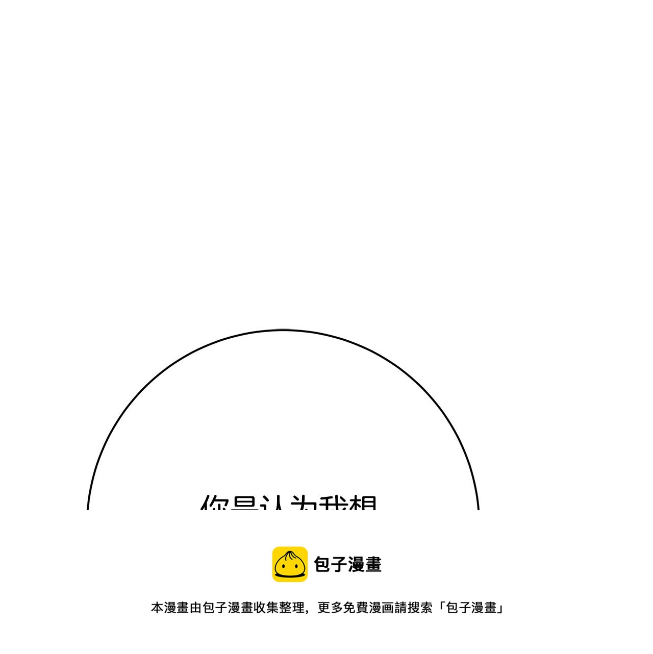 第11话 拥抱252