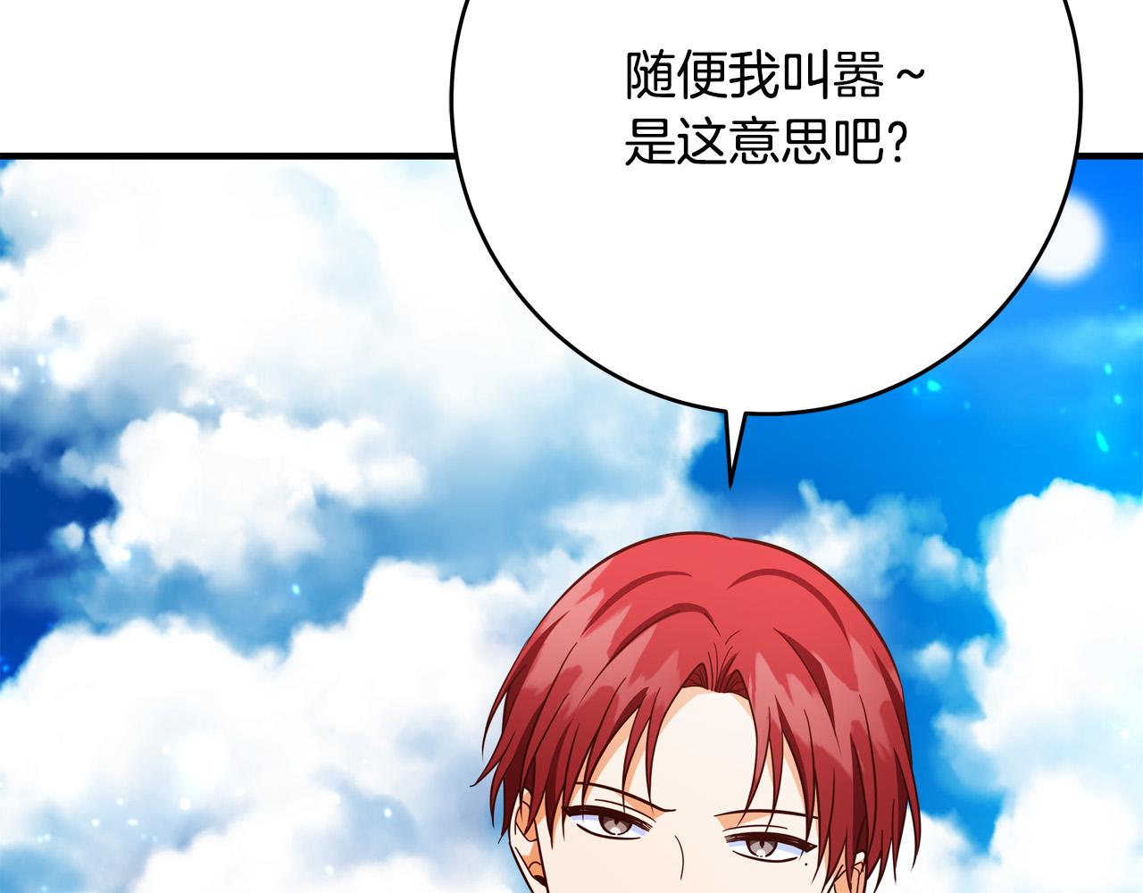 第49话 中途离场2