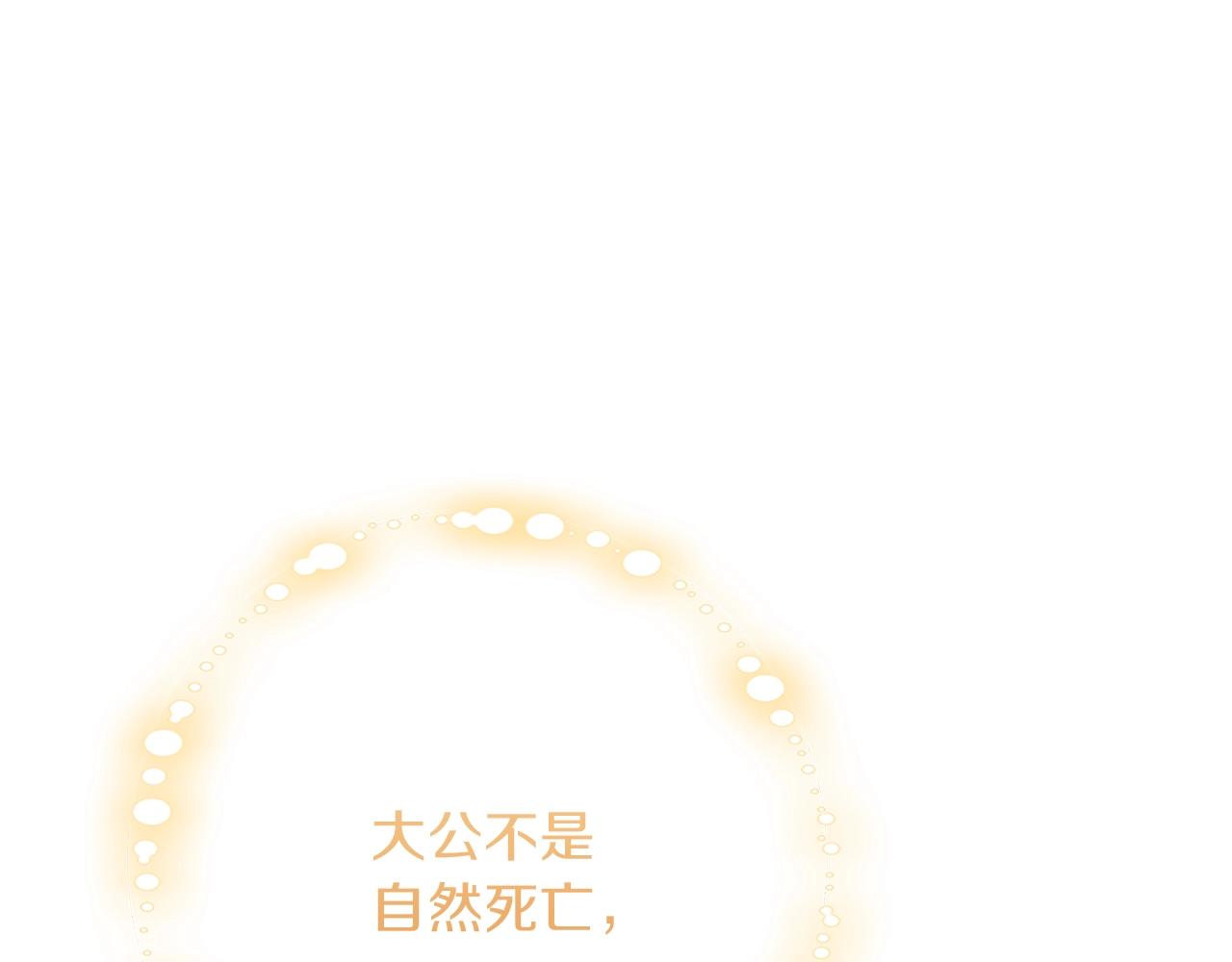 第4话 新的身份191