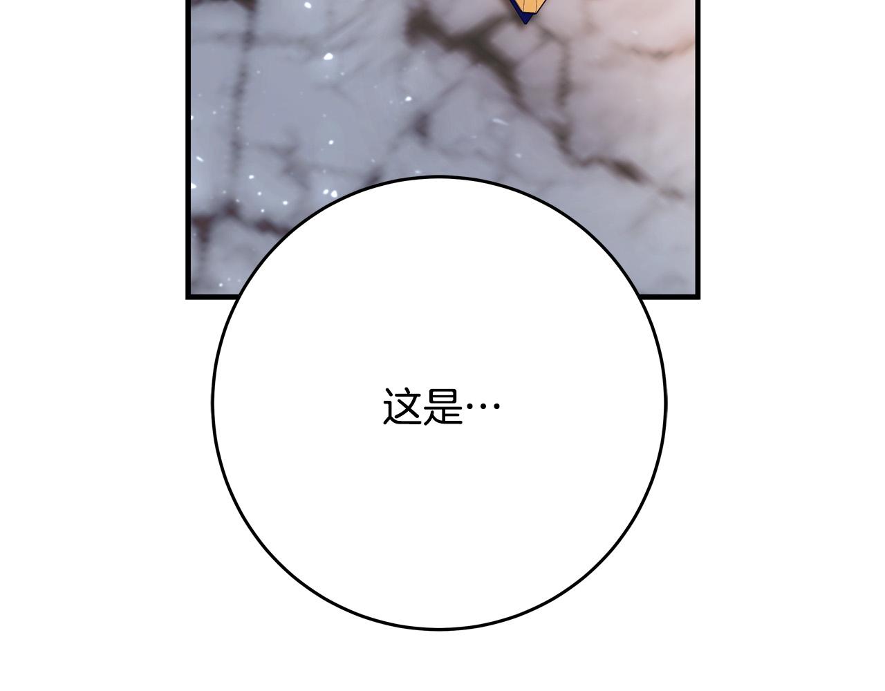 第56话 据爲己有128