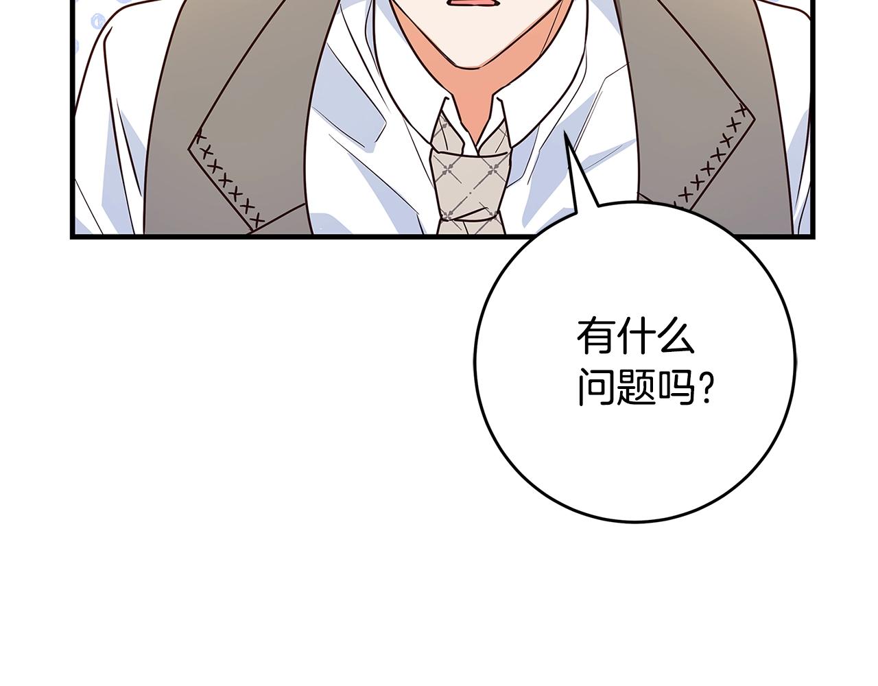 第5话 做我的恋人吧71