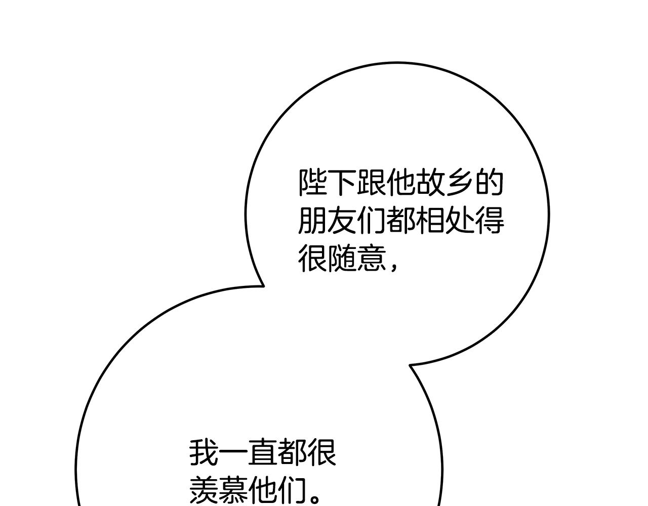 第22话 皇后的另一面124