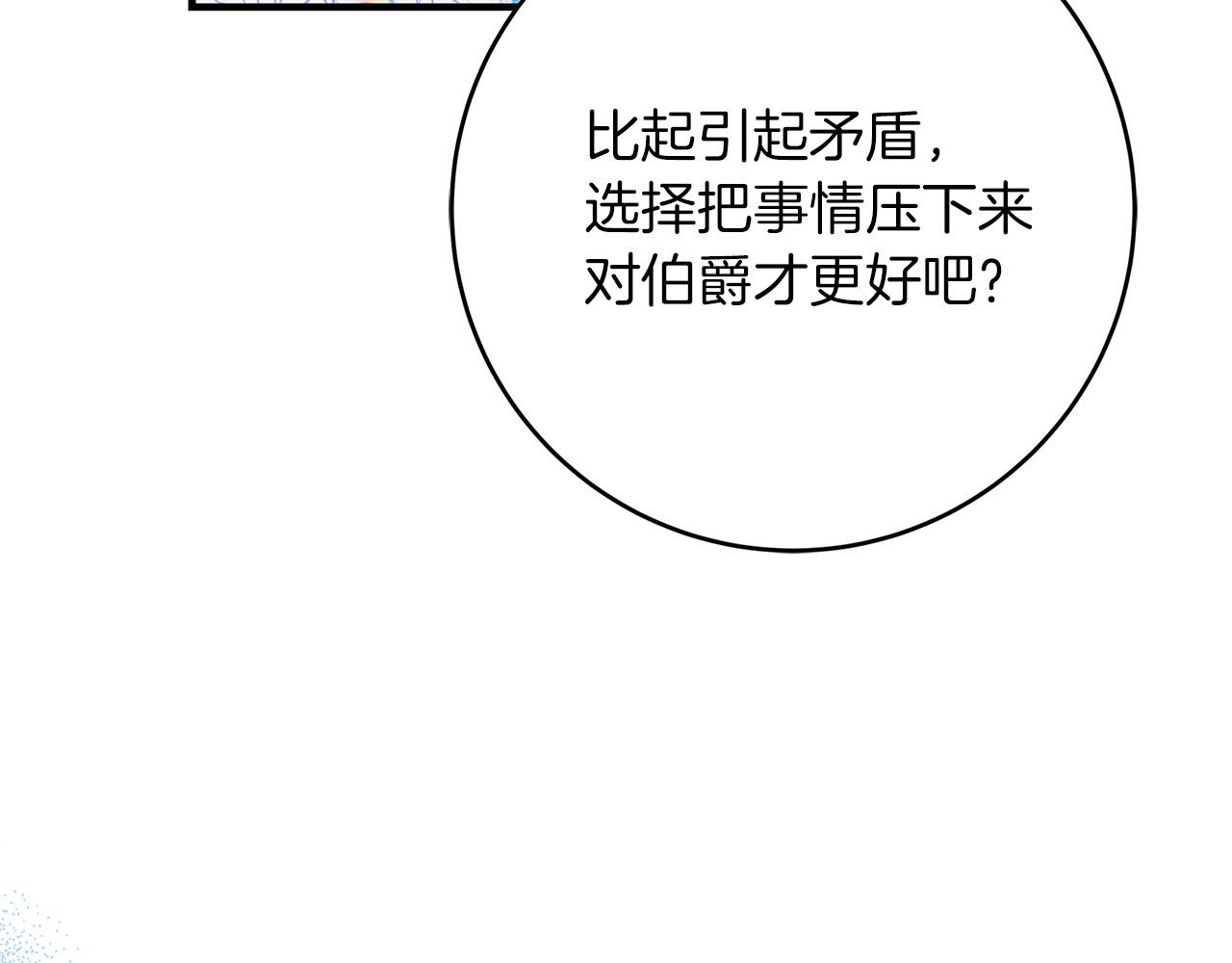 第27话 不能软弱31