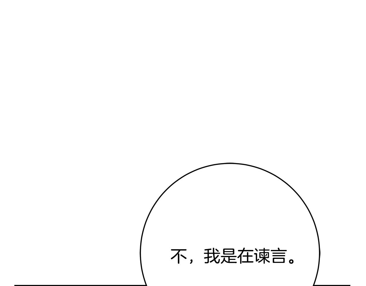 第12话 我想得到的女人218