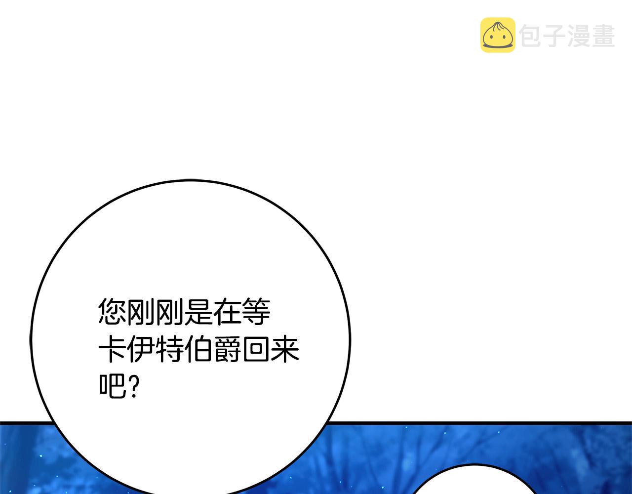 第24话 龙蹄草的秘密149