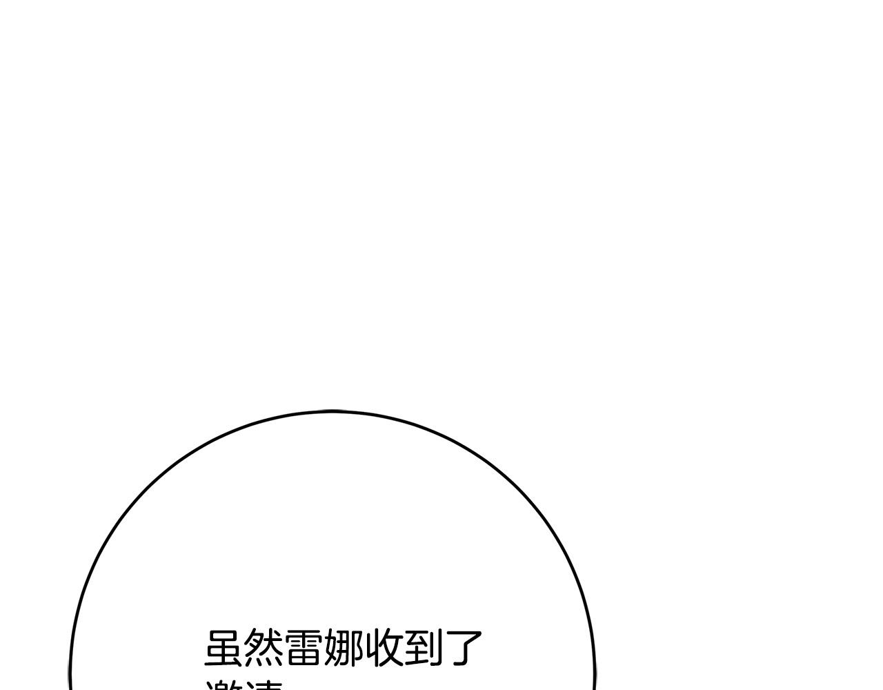 第40话 取而代之83