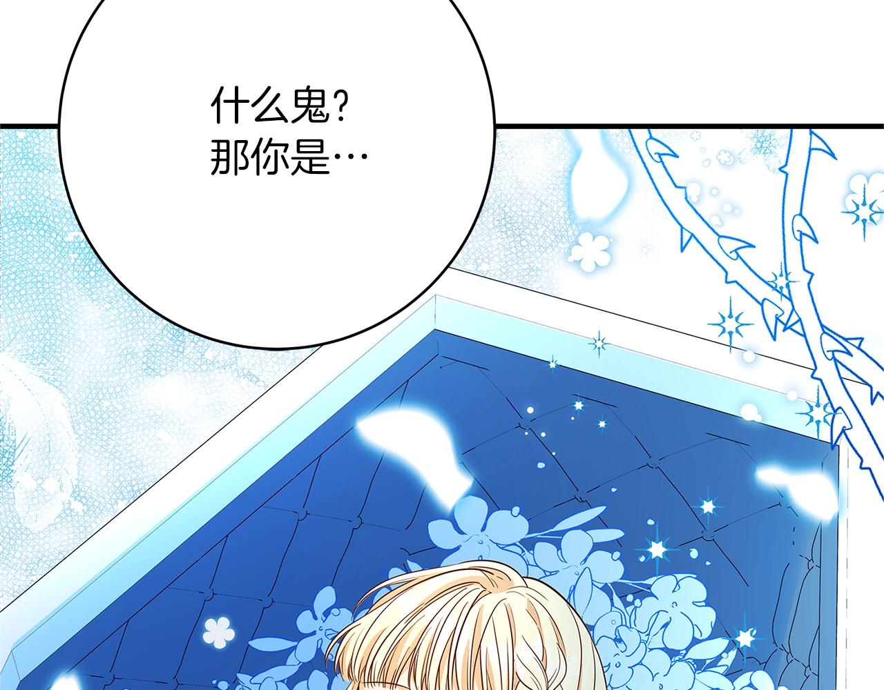 第4话 新的身份99