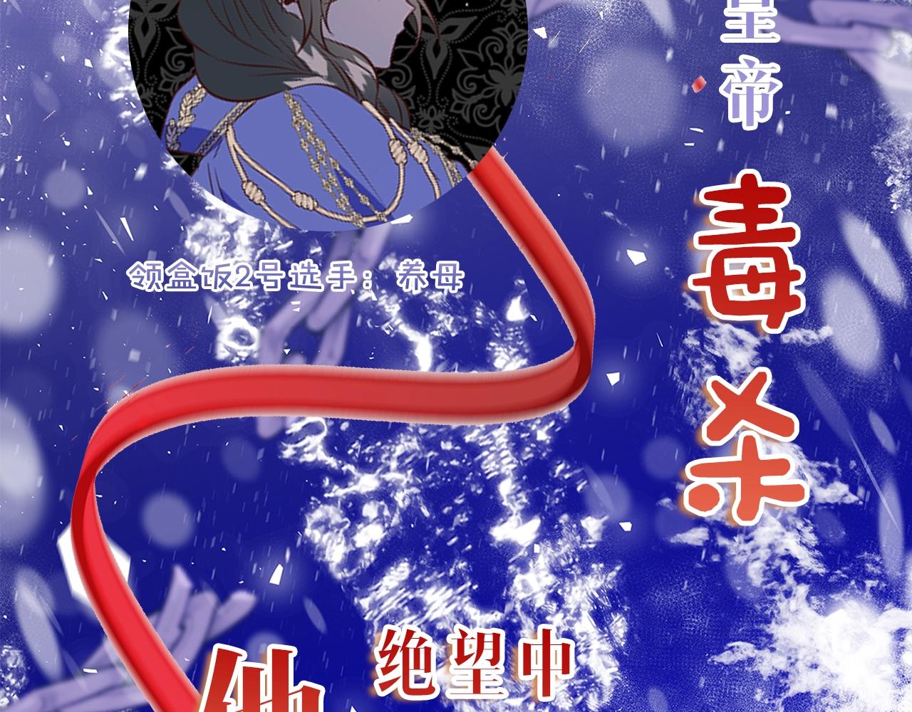 序章 浪漫华丽的复仇大戏！13
