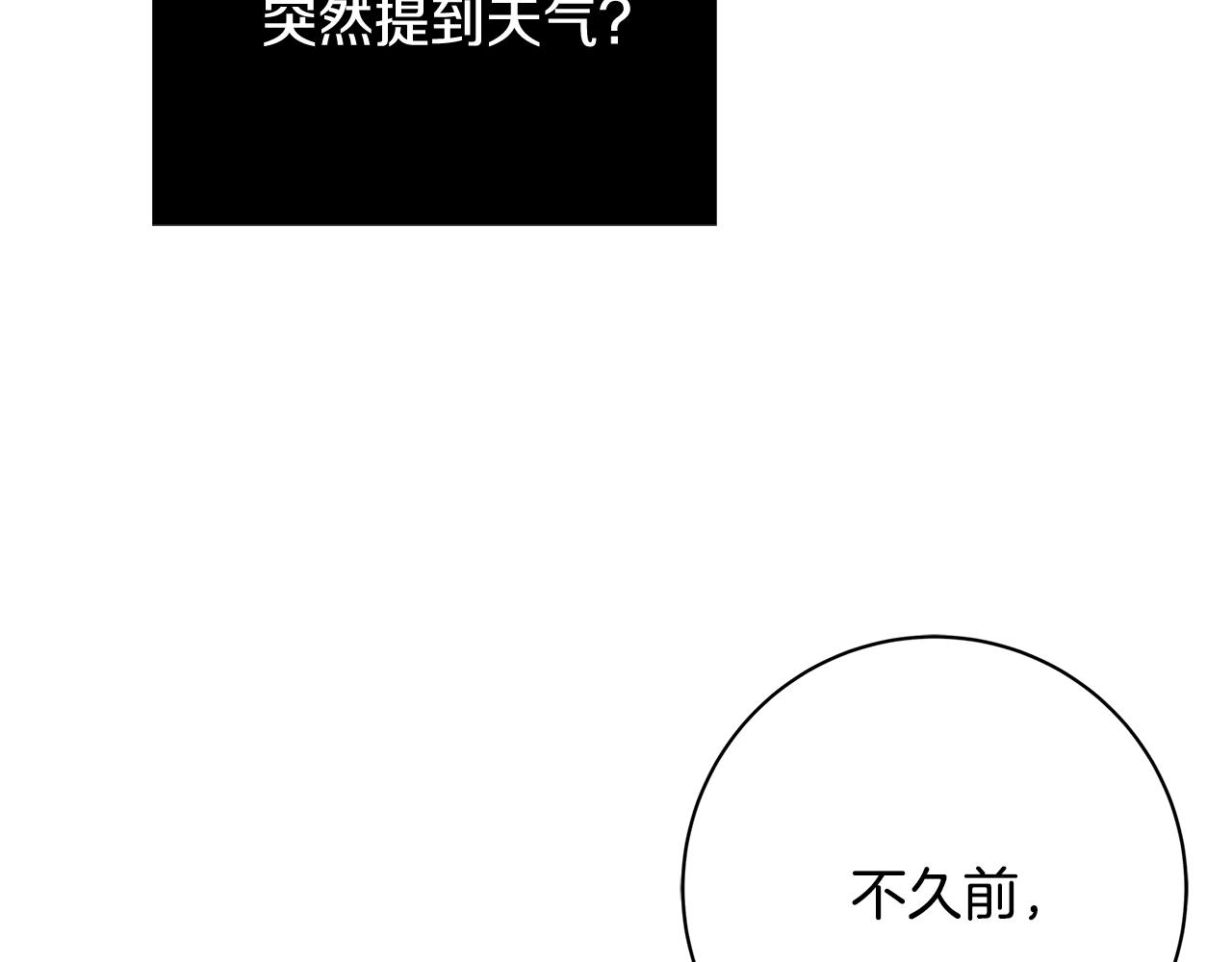 第14话 与陛下见面57