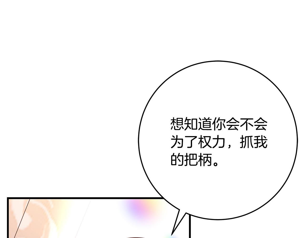 第38话 皇后的考验101