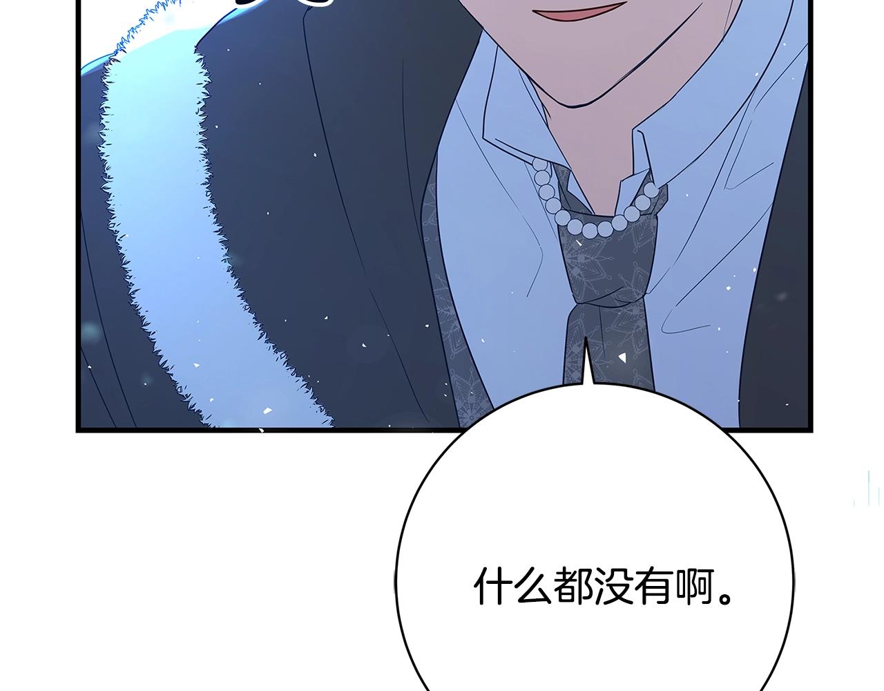 第3话 神秘男子109