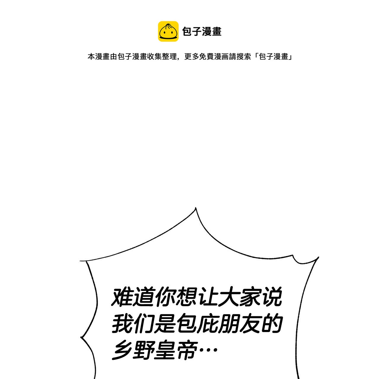 第26话 十年的友情30